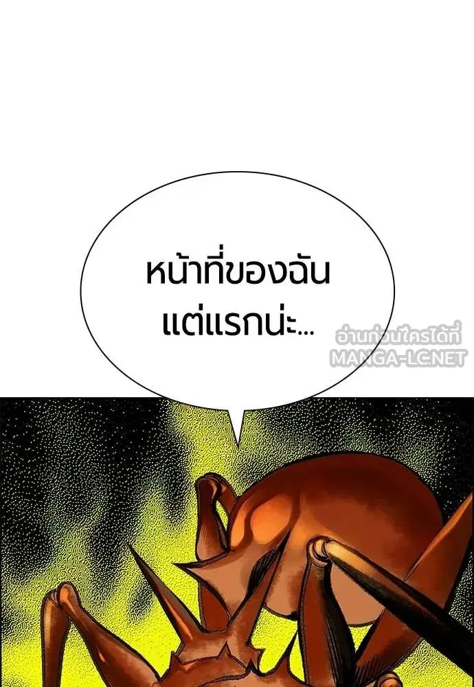 Jungle Juice ตอนที่ 185 หน้า 71