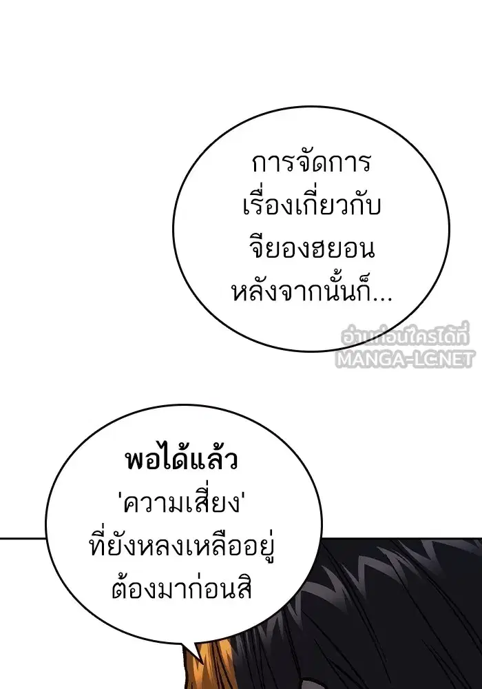 Study Group ตอนที่ 238 หน้า 219
