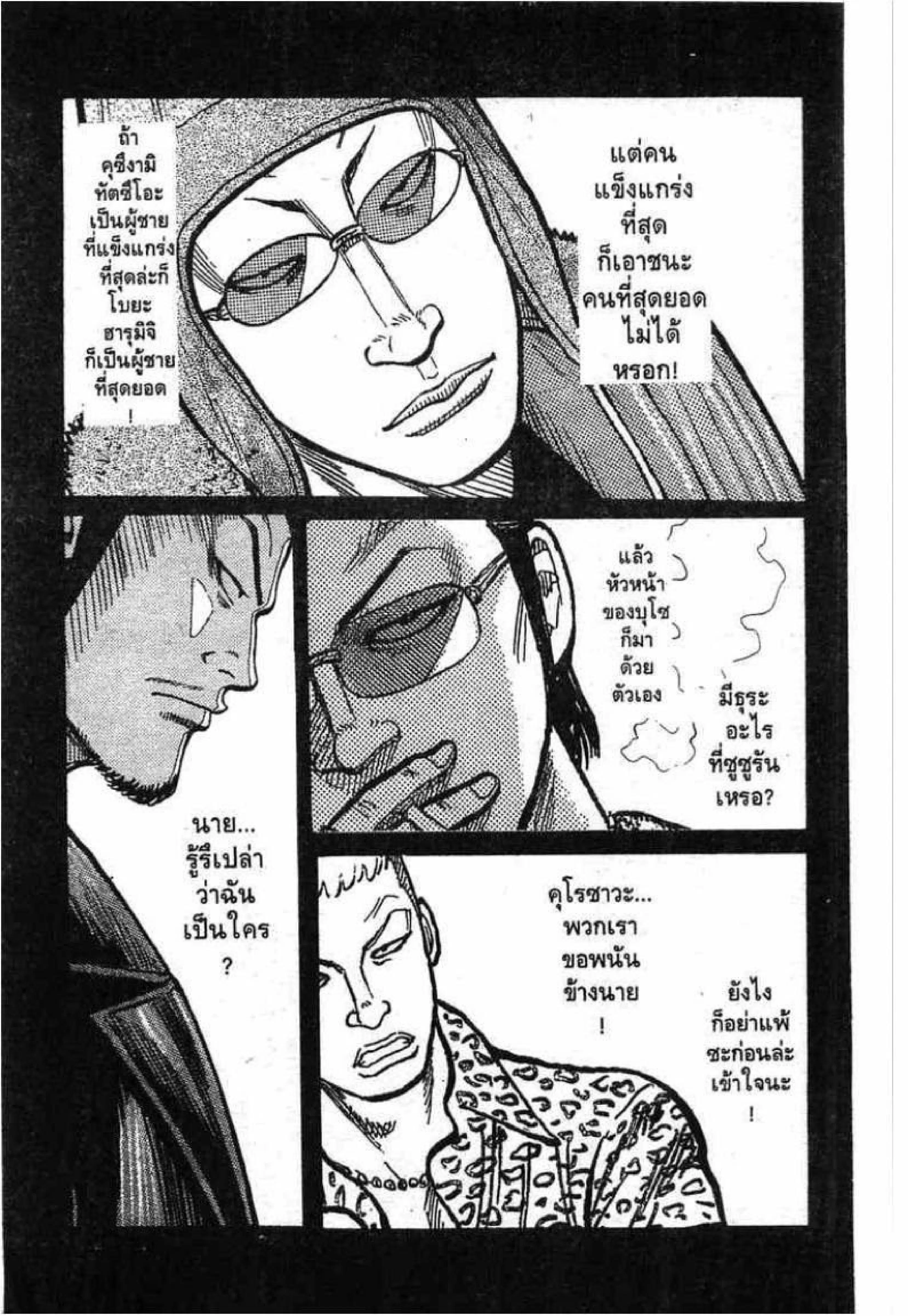 Worst ตอนที่ 40 หน้า 37