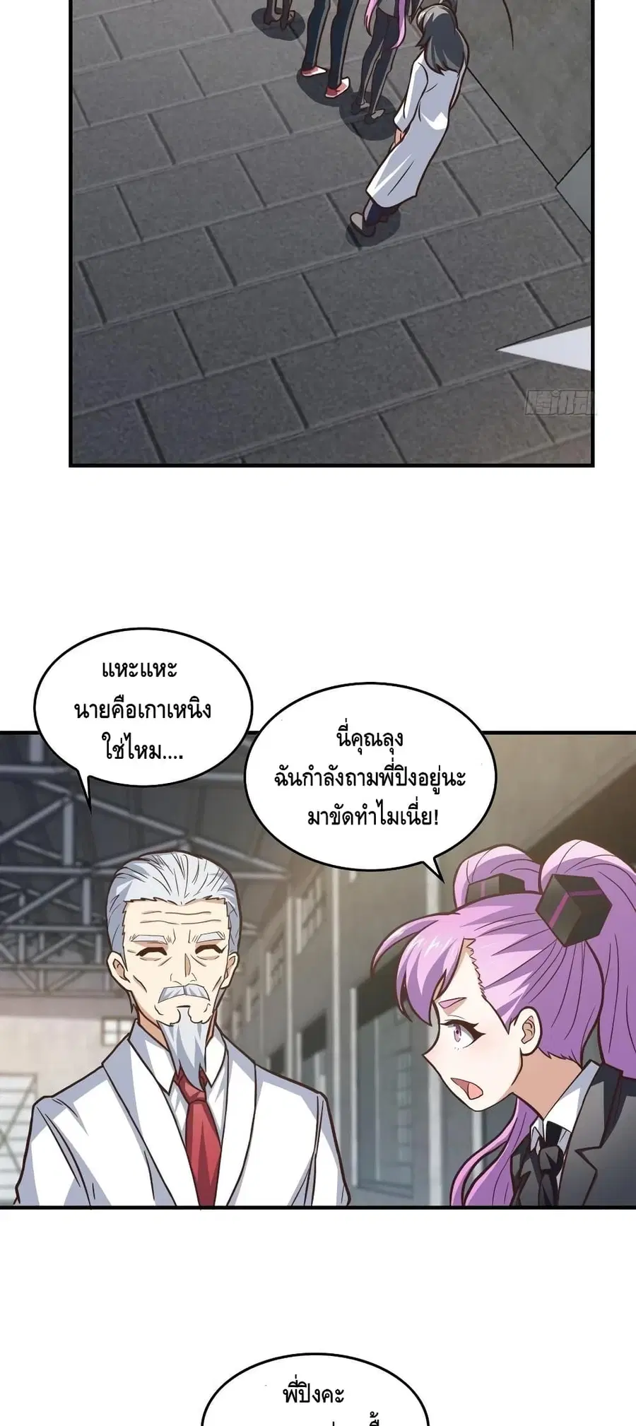 High Energy Strikes ตอนที่ 180 หน้า 17