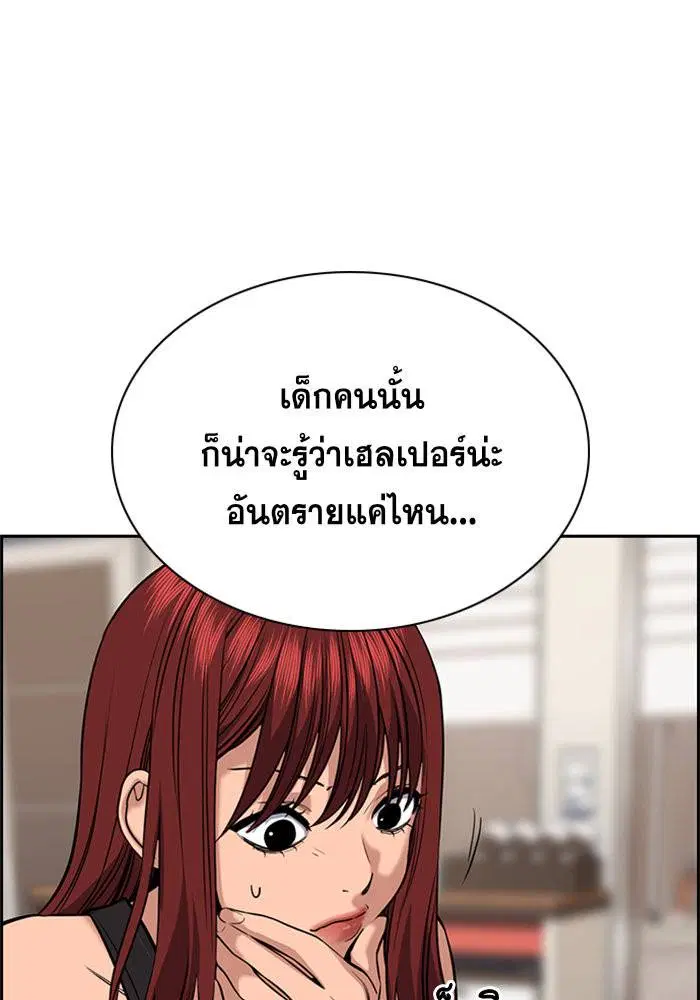 True Education ตอนที่ 65 หน้า 35