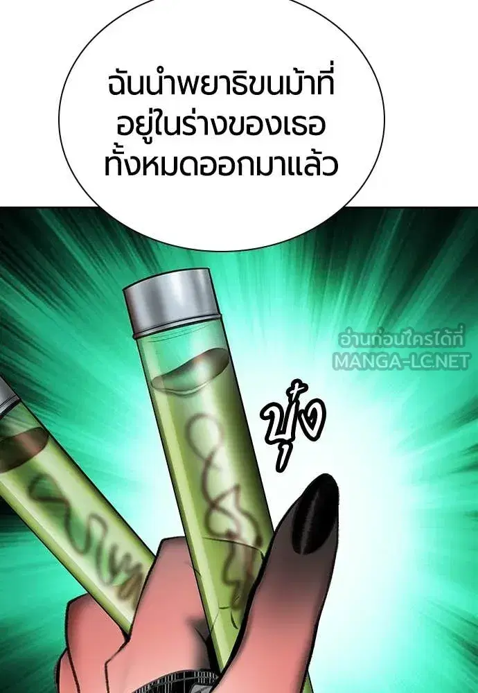 Jungle Juice ตอนที่ 155 หน้า 53