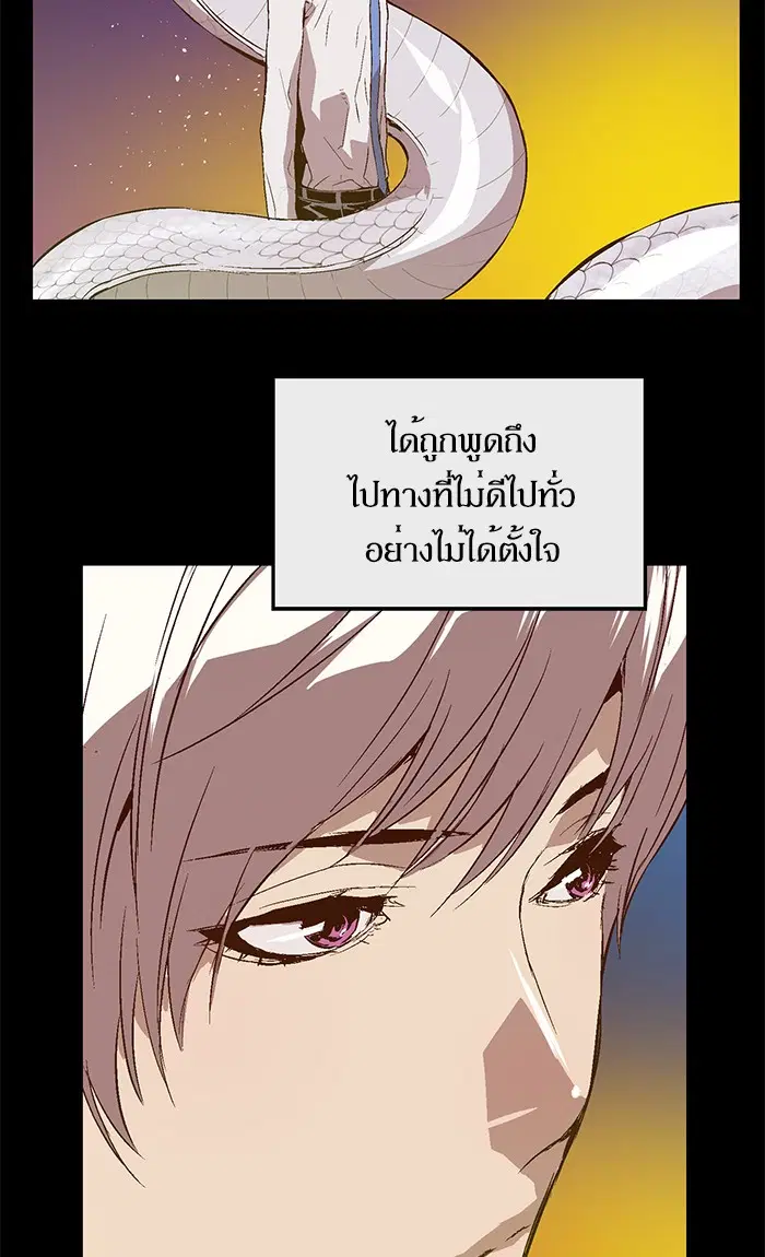 Weak Hero ตอนที่ 72 หน้า 53