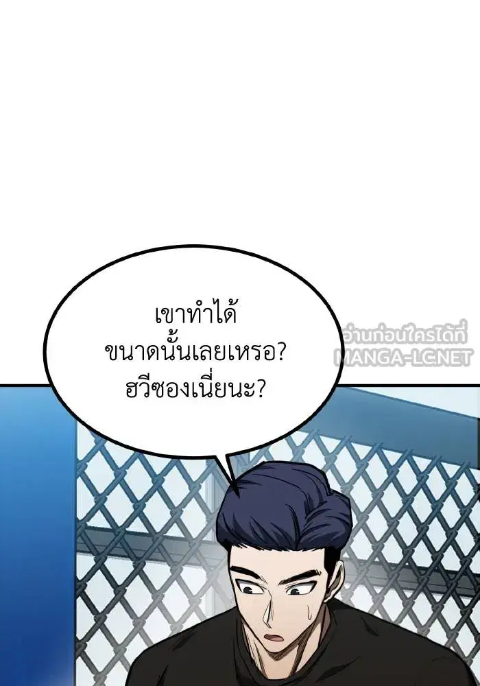 King of the Octagon ตอนที่ 57 หน้า 15