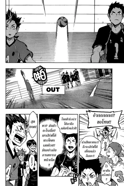 Haikyuu!! ตอนที่ 131 หน้า 13