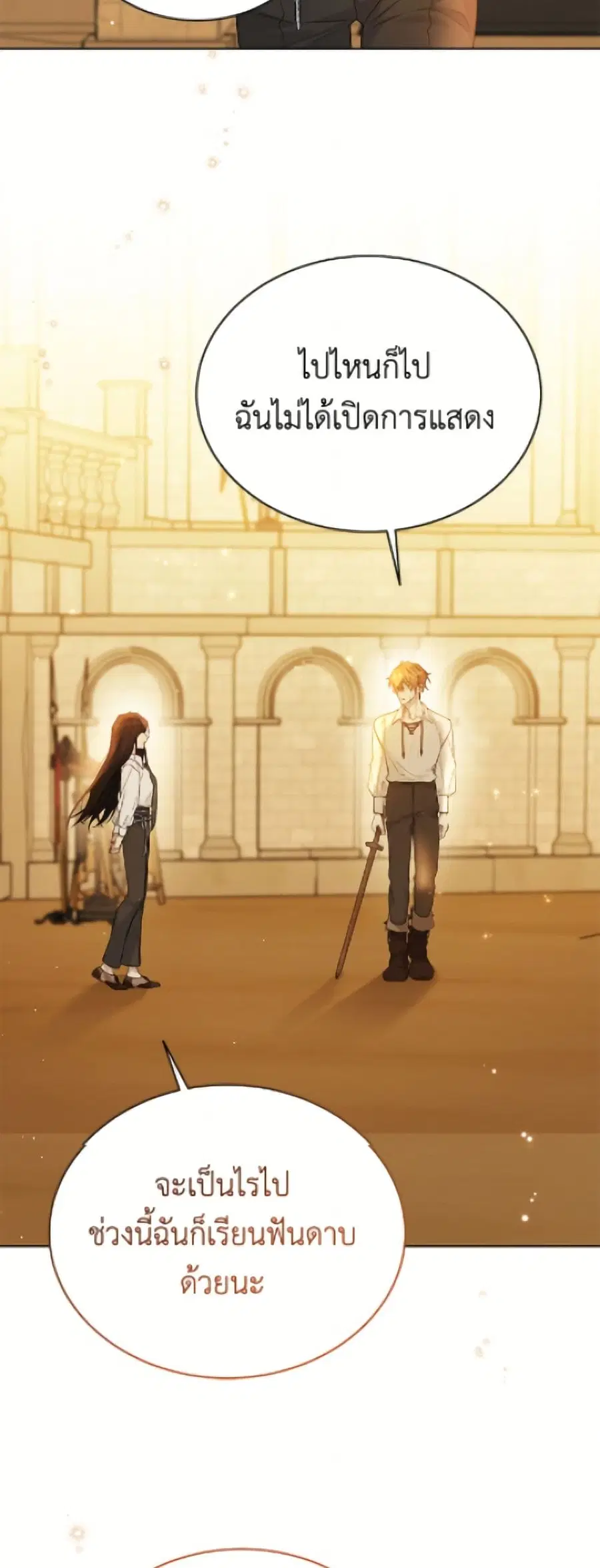 The Viridescent Crown ตอนที่ 117 หน้า 28