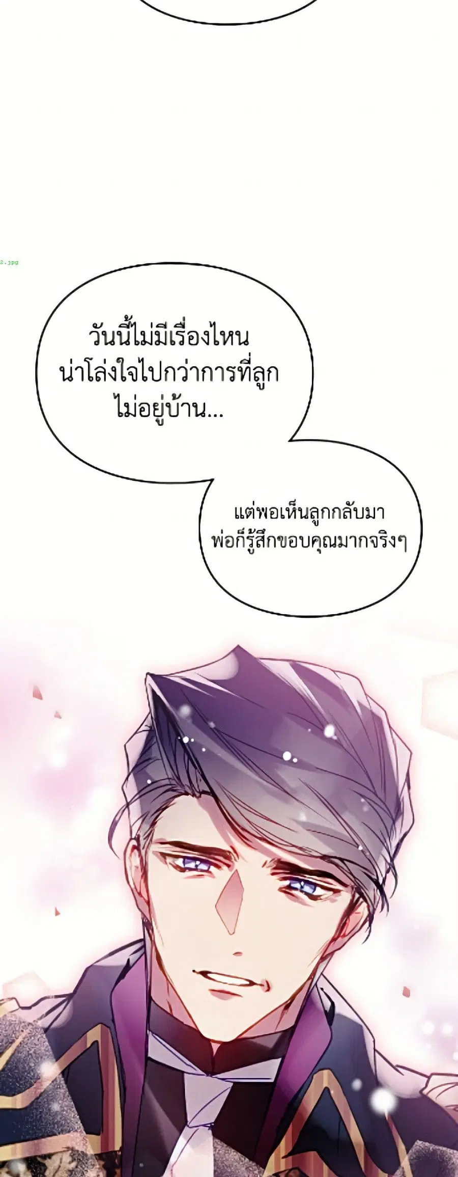 Death Is The Only Ending For The Villainess ตอนที่ 195 หน้า 10