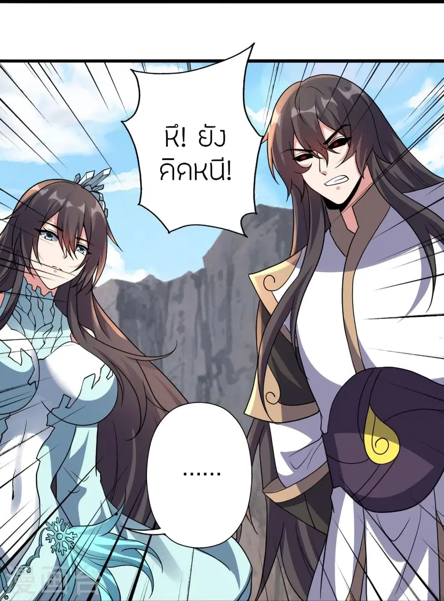 Banished Disciple’s Counterattack ราชาอมตะผู้ถูกขับไล่ ตอนที่ 372 หน้า 13
