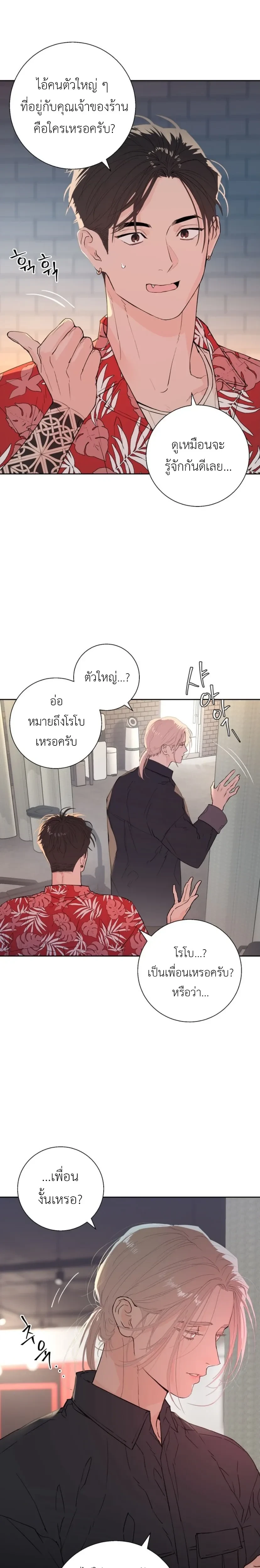 Tattoo Warning – ทัตทู จูอีโบ ตอนที่ 1 หน้า 8