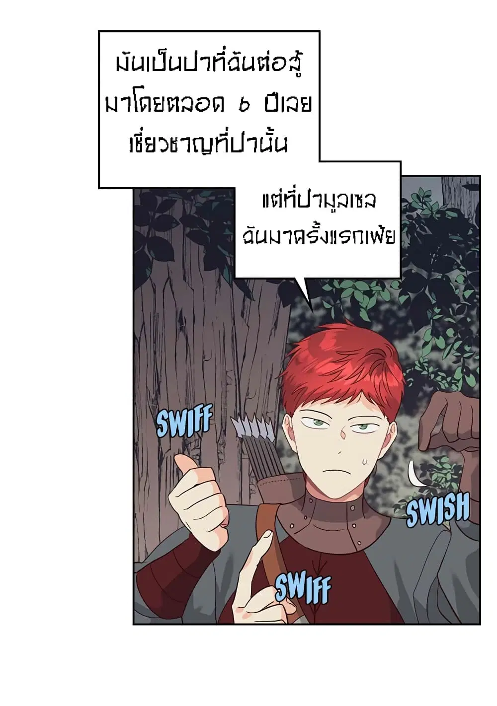 The Knight and Her Emperor ตอนที่ 36 หน้า 17
