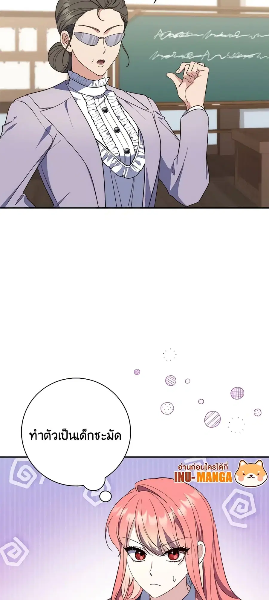 Fortune-Telling Lady ตอนที่ 16 หน้า 32