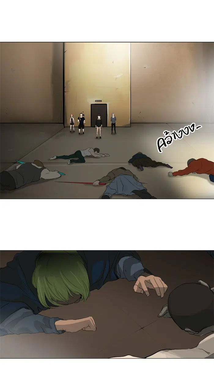 Tower of God ตอนที่ 201 หน้า 43
