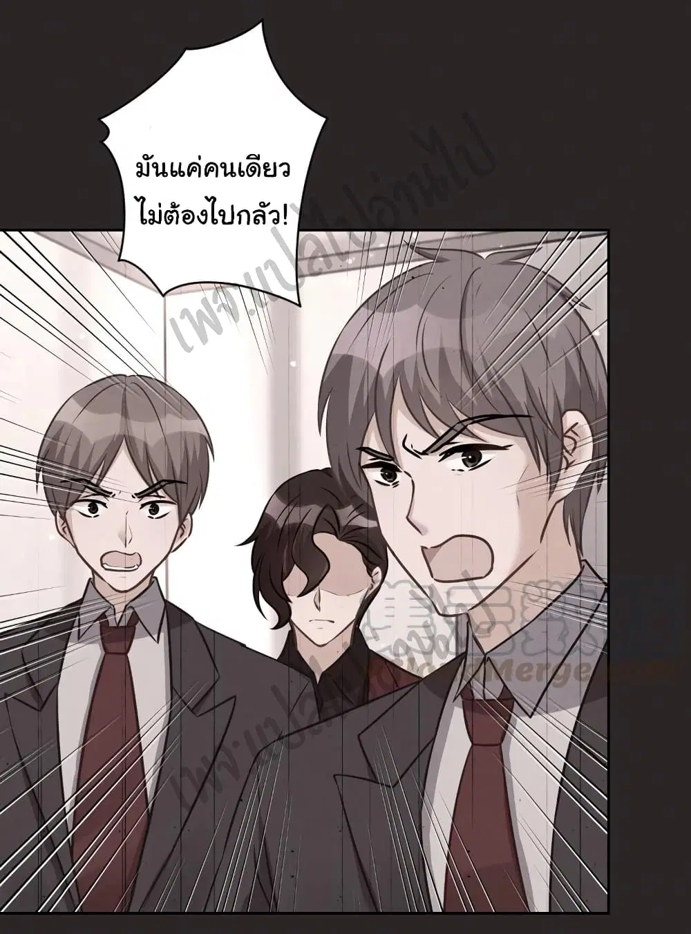 Lu Feng is the Best Son-in-law ตอนที่ 56 หน้า 4