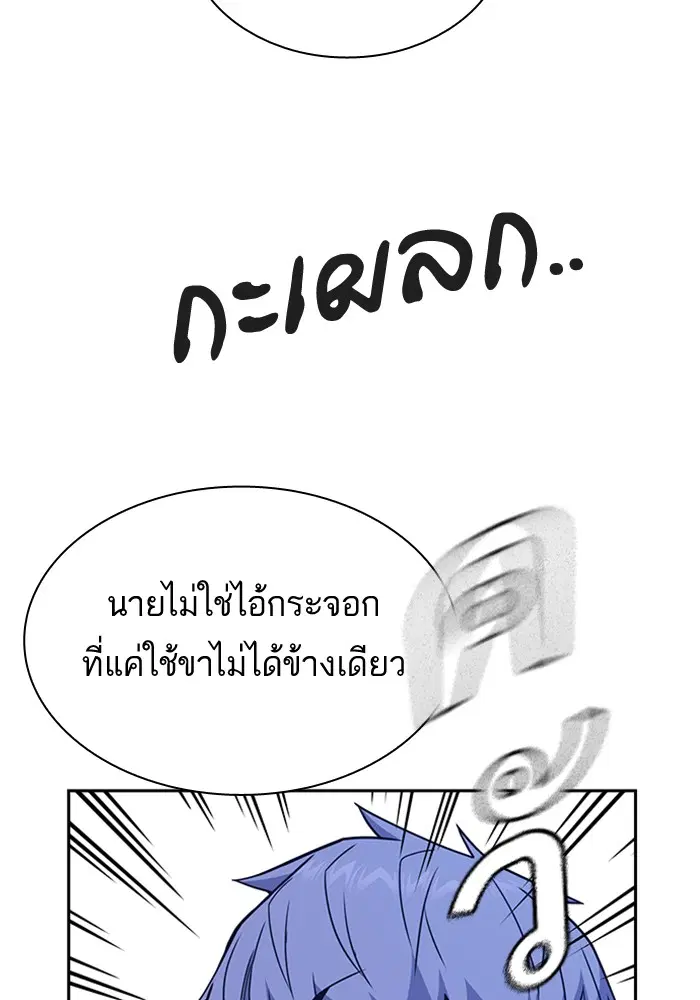 Study Group ตอนที่ 114 หน้า 137