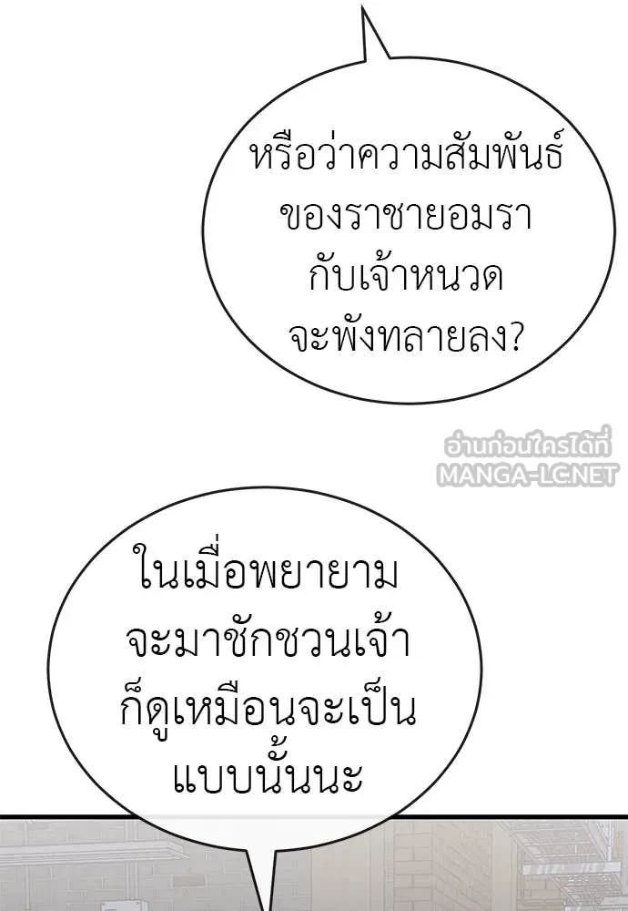 Reincarnation Path of The Underworld King ยอมรา ผู้พิพากษาจากนรก ตอนที่ 100 หน้า 36