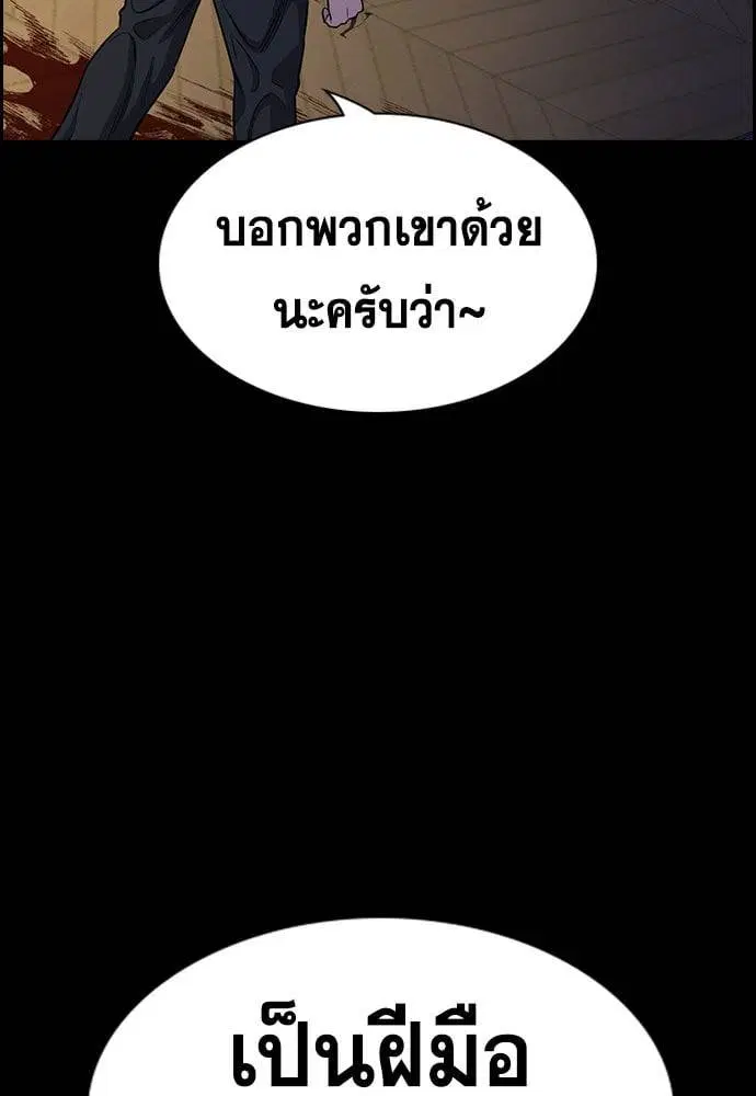 True Education ตอนที่ 147 หน้า 191