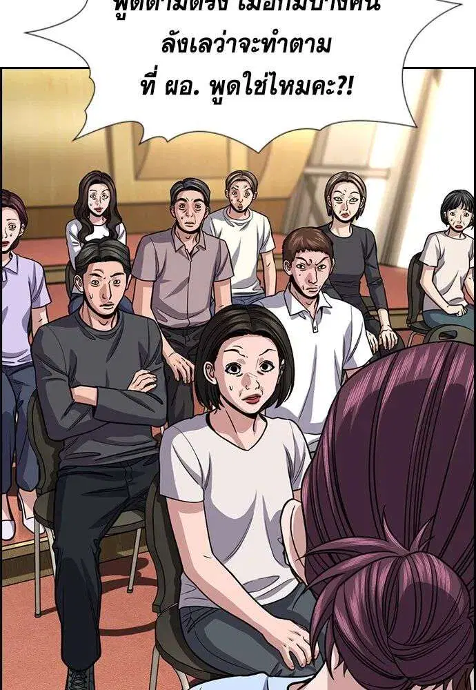 True Education ตอนที่ 260 หน้า 106