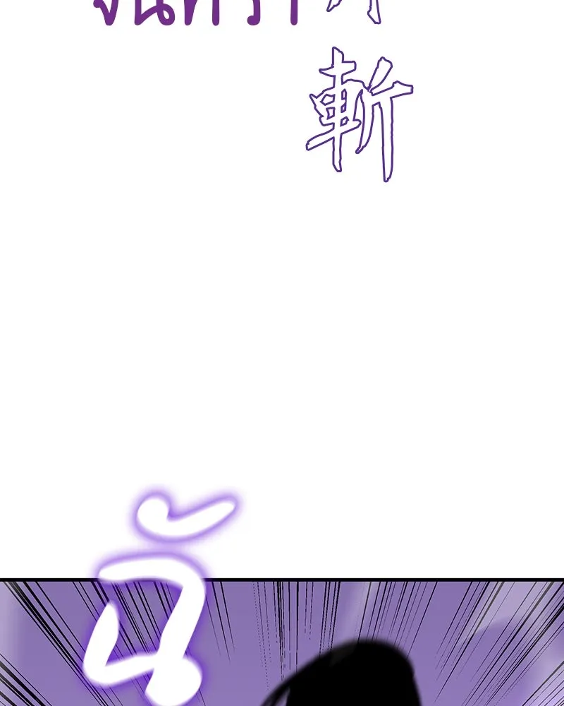 I Reincarnated As The Crazed Heir เกิดอีกทีเป็นว่าที่ประมุขลัทธิมาร ตอนที่ 125 หน้า 68