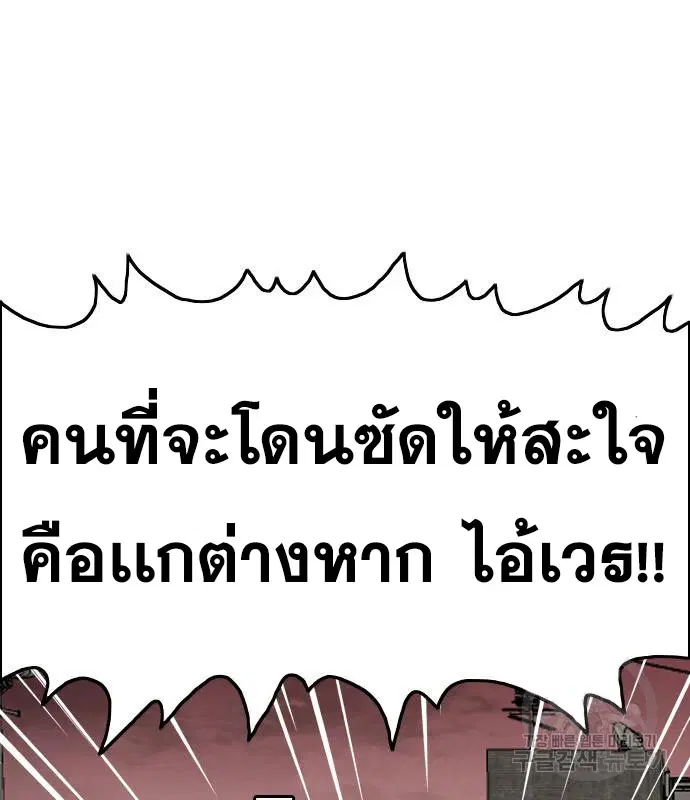 Bad Guy ตอนที่ 156 หน้า 96