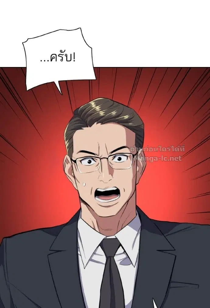 Reborn Rich ตอนที่ 12 หน้า 4