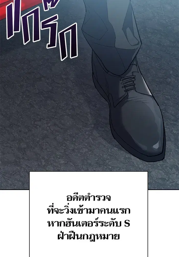 The S-Classes That I Raised (My S-Class Hunters) ตอนที่ 68 หน้า 31
