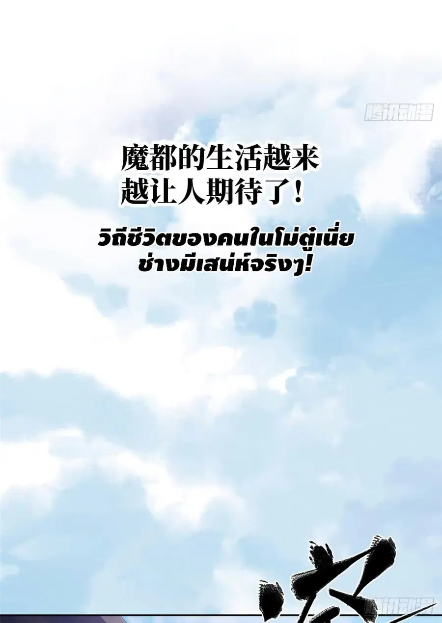 Global Martial Arts ตอนที่ 25 หน้า 21