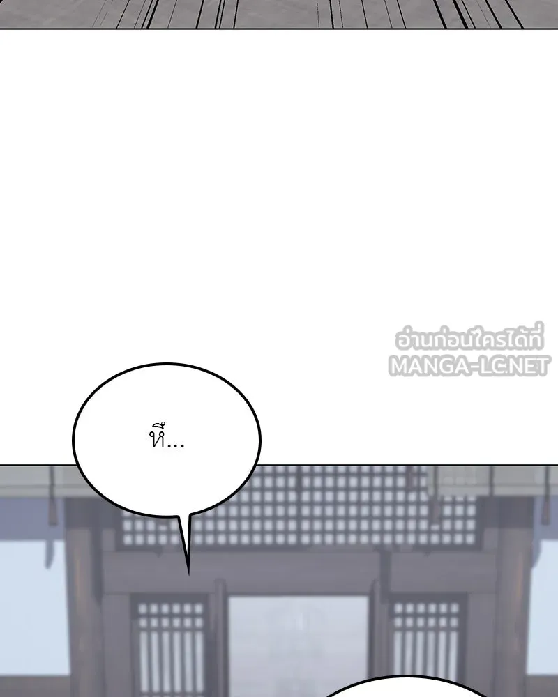 I Reincarnated As The Crazed Heir เกิดอีกทีเป็นว่าที่ประมุขลัทธิมาร ตอนที่ 115 หน้า 9