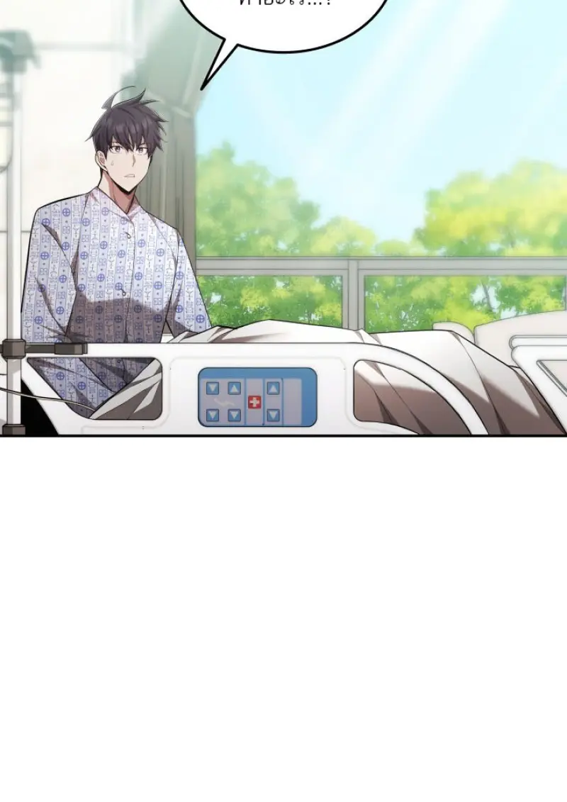 Subscribed To The Transcendental Channels แค่กดสับตะไคร้ ก็ได้พลังมาเฉยเลย ตอนที่ 74 หน้า 23