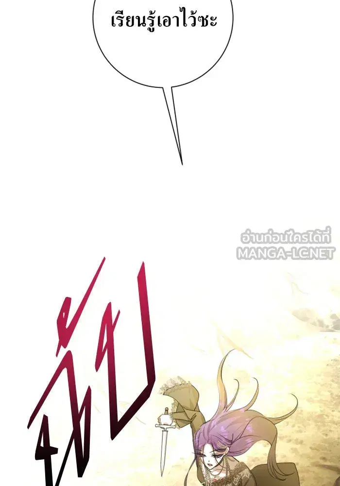 Your Throne ตอนที่ 163 หน้า 60