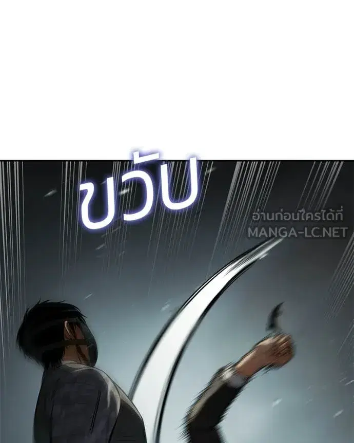 Baek XX ตอนที่ 164 หน้า 32