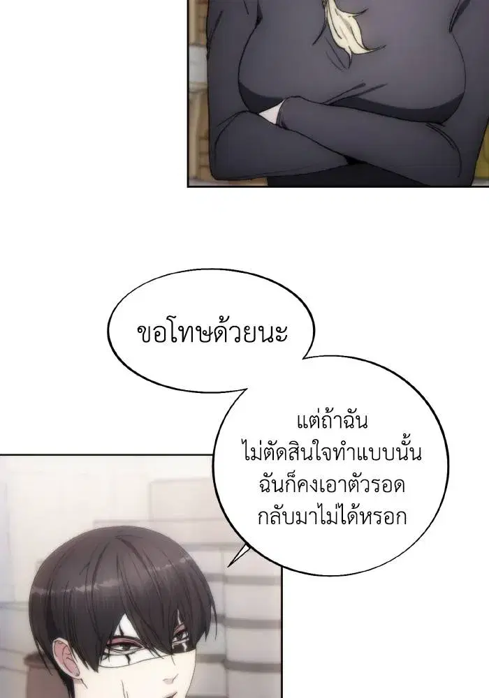 How to Live as a Villain ตอนที่ 80 หน้า 62
