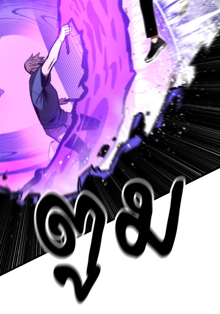 Ultra Alter แอ็กรองสตรองโคตร ตอนที่ 81 หน้า 52