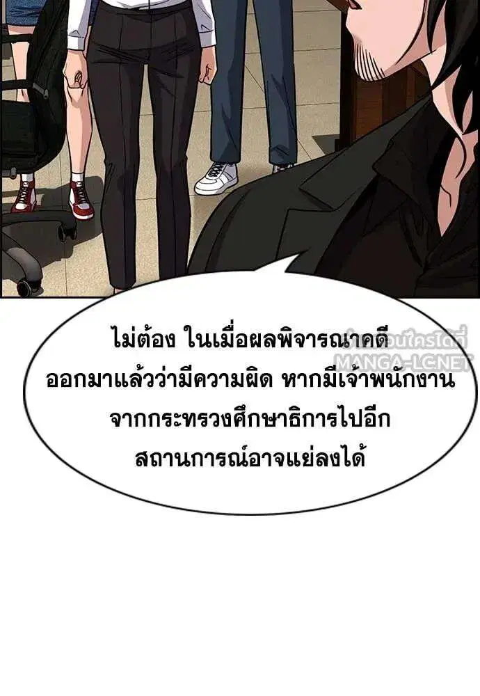 True Education ตอนที่ 240 หน้า 38