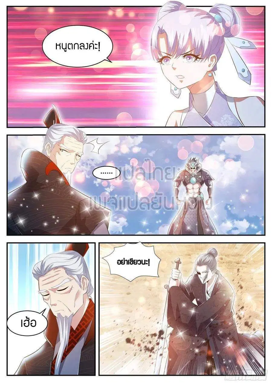Rebirth Of The Urban Immortal Cultivator ตอนที่ 430 หน้า 13