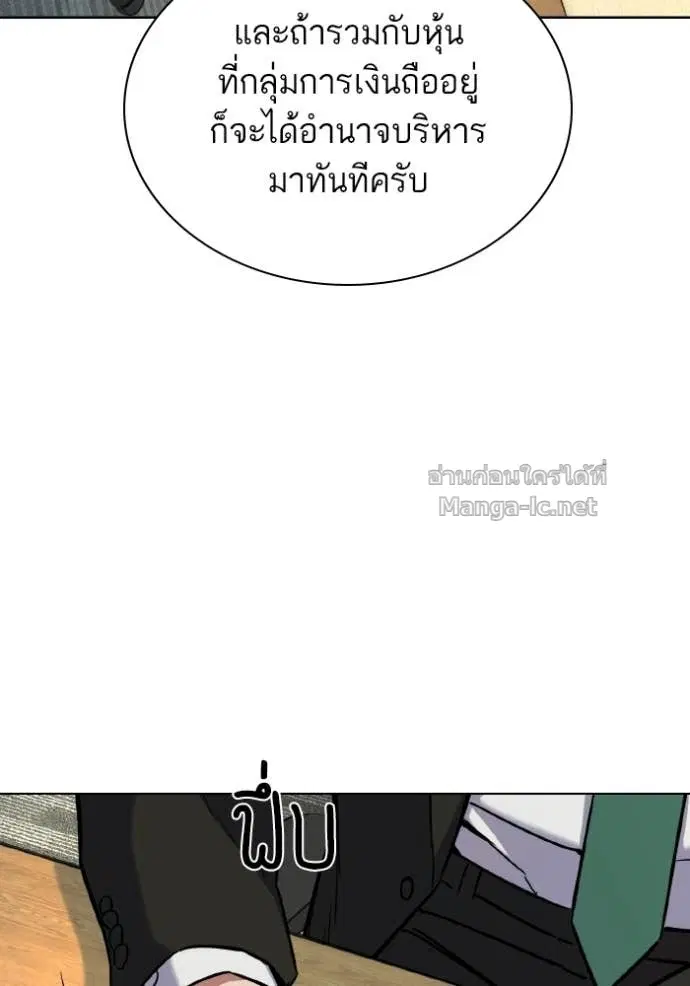 Reborn Rich ตอนที่ 178 หน้า 51