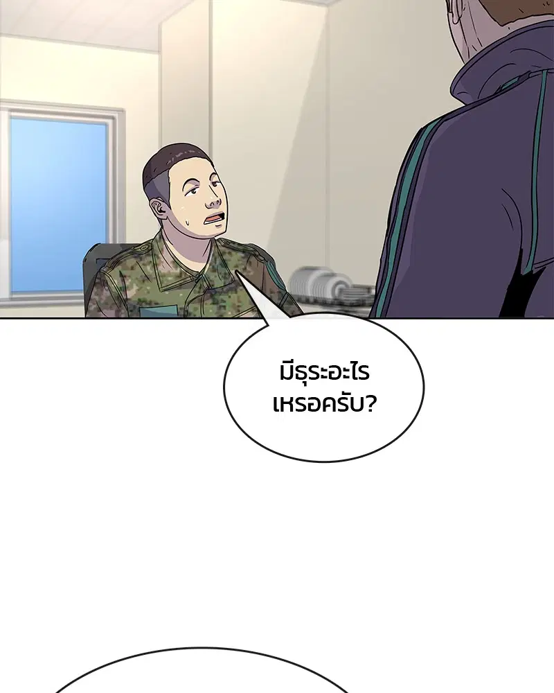 Kitchen Soldier ตอนที่ 79 หน้า 92