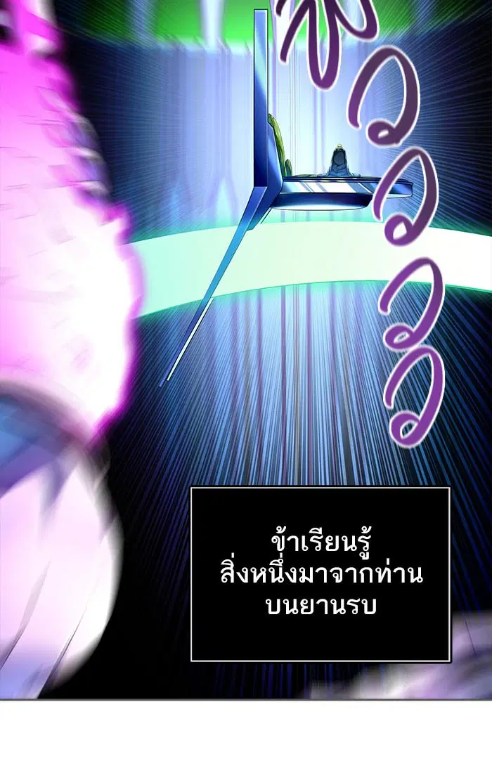 Tower of God ตอนที่ 543 หน้า 22