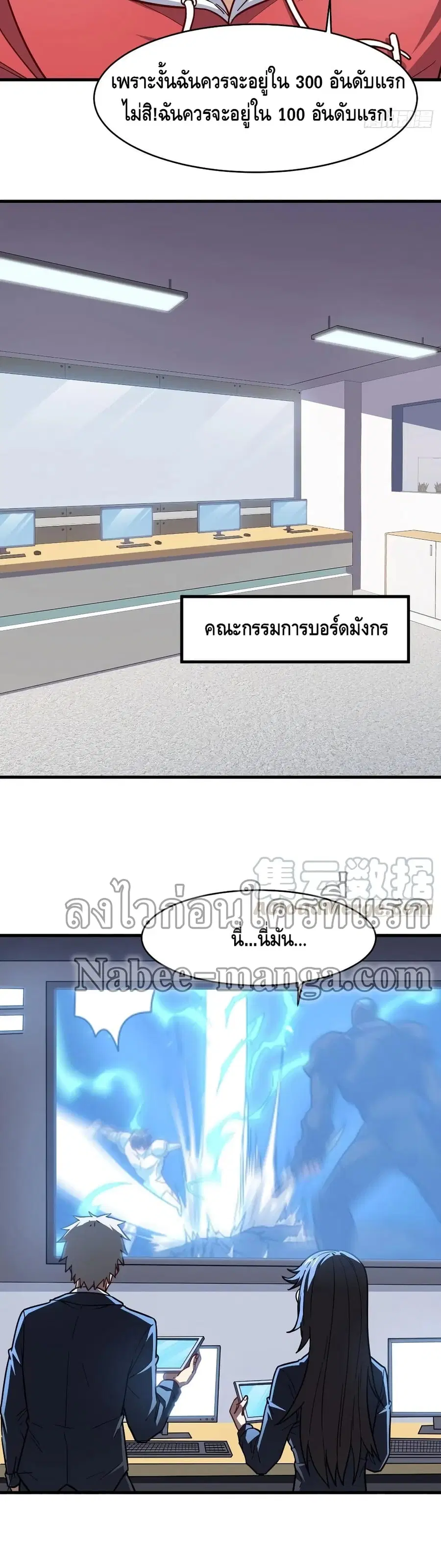High Energy Strikes ตอนที่ 146 หน้า 27