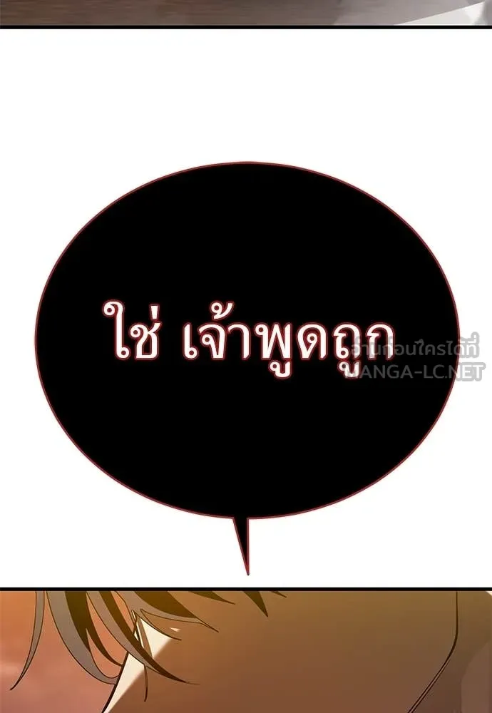 Reincarnation Path of The Underworld King ยอมรา ผู้พิพากษาจากนรก ตอนที่ 115 หน้า 135