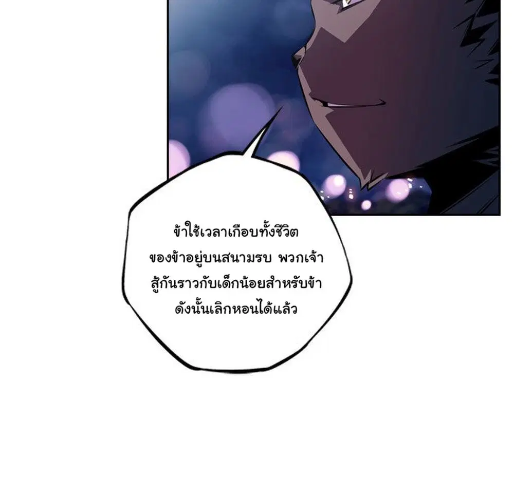 SuperNova ตอนที่ 123 หน้า 78