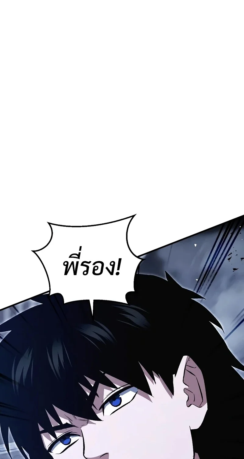 The Hero Returns ตอนที่ 153 หน้า 51