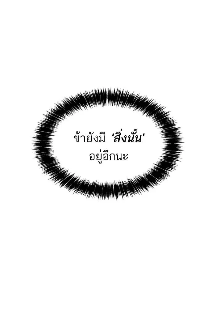 Sister I Am the Queen in This Life ตอนที่ 45 หน้า 28