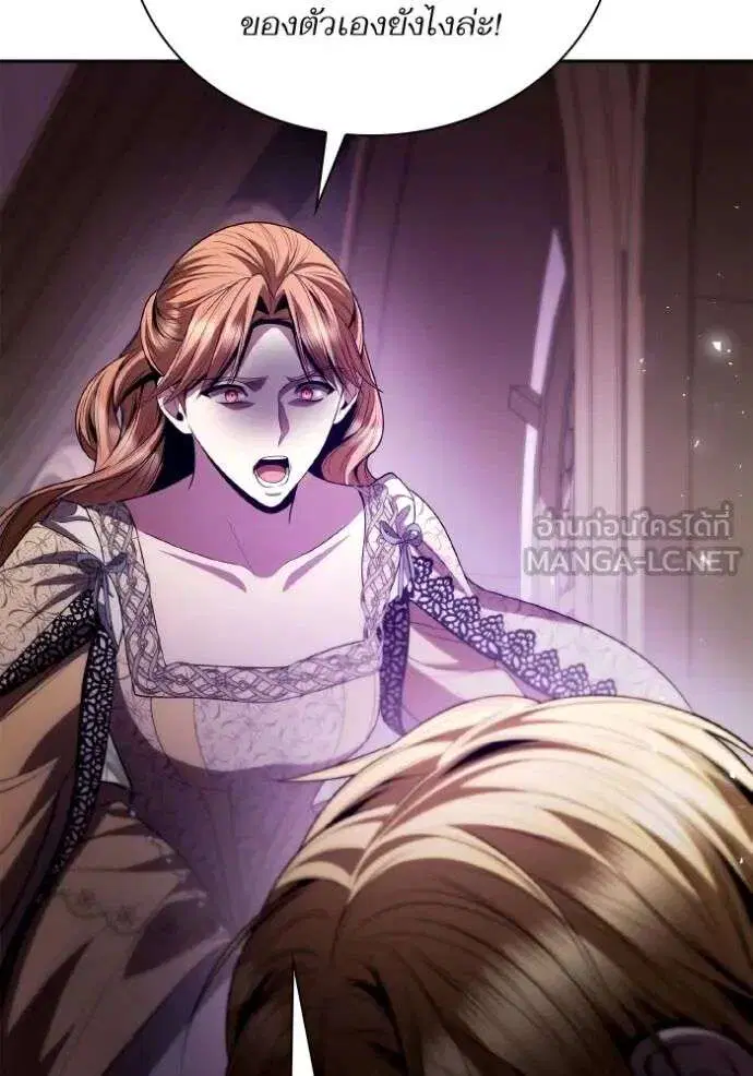 Sister I Am the Queen in This Life ตอนที่ 118 หน้า 141