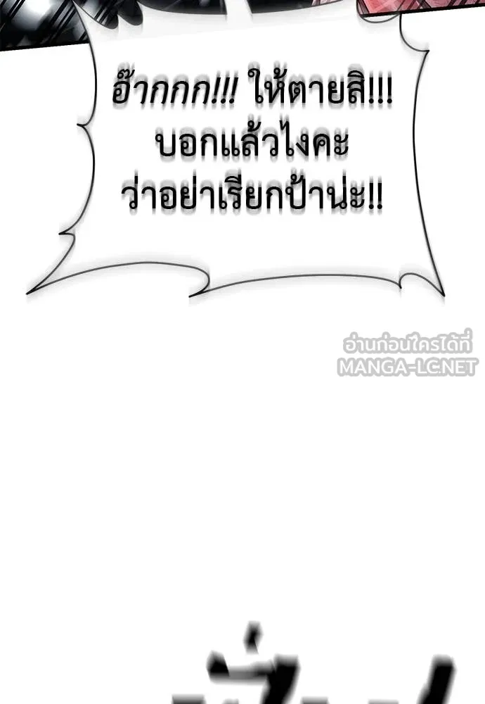 Reincarnation Path of The Underworld King ยอมรา ผู้พิพากษาจากนรก ตอนที่ 107 หน้า 21