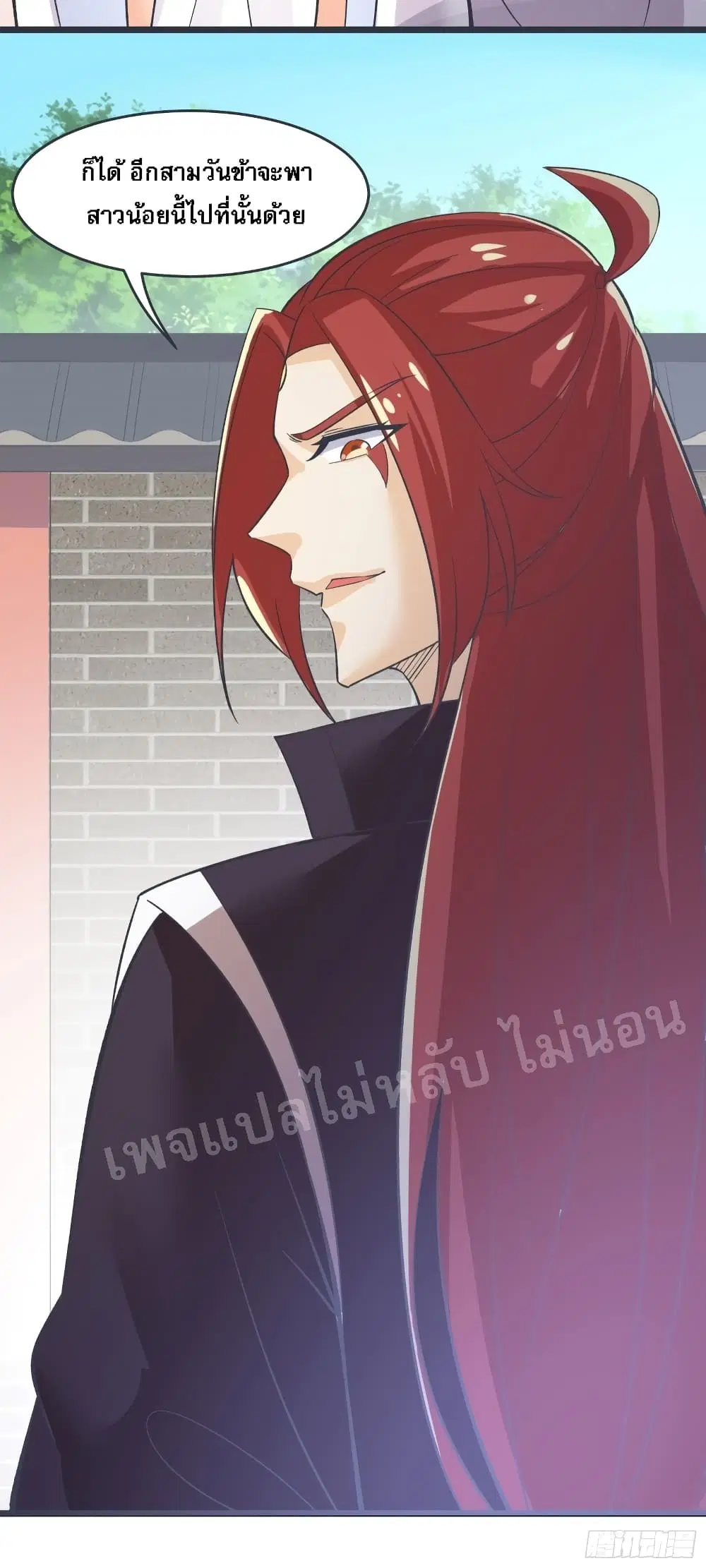 My Harem is All Female Students ตอนที่ 17 หน้า 34