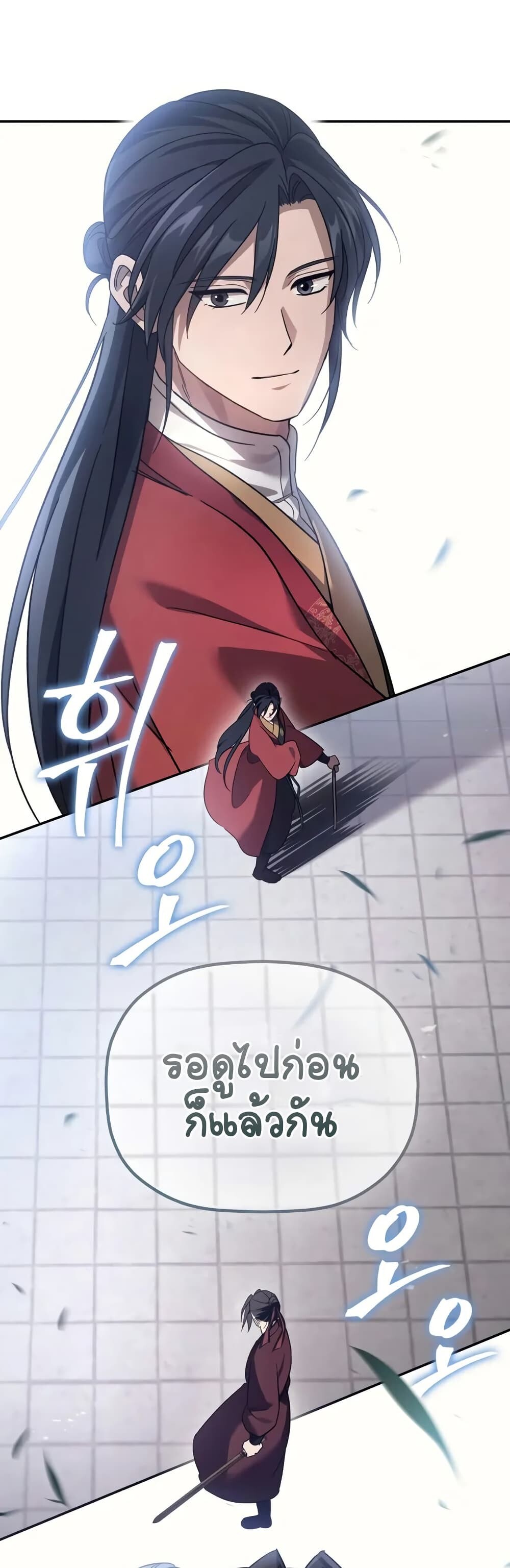 The Youngest Son of the Eunhae Sangdan บุตรชายคนสุดท้องแห่งหอการค้าอึนเฮ ตอนที่ 3 หน้า 59