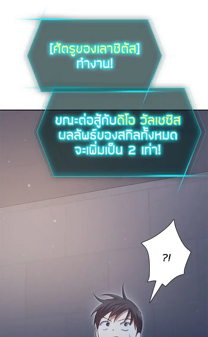 The S-Classes That I Raised (My S-Class Hunters) ตอนที่ 57 หน้า 25