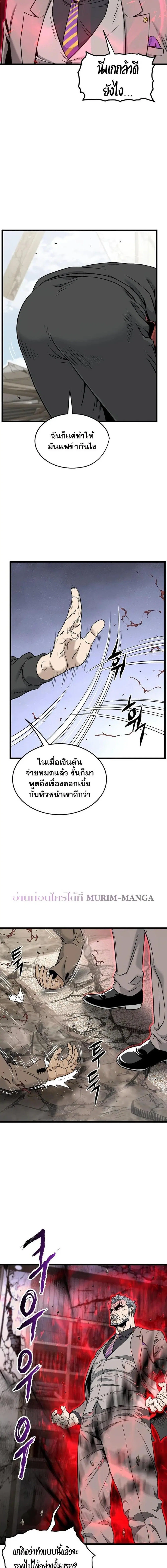 Murim Login ตอนที่ 194 หน้า 19