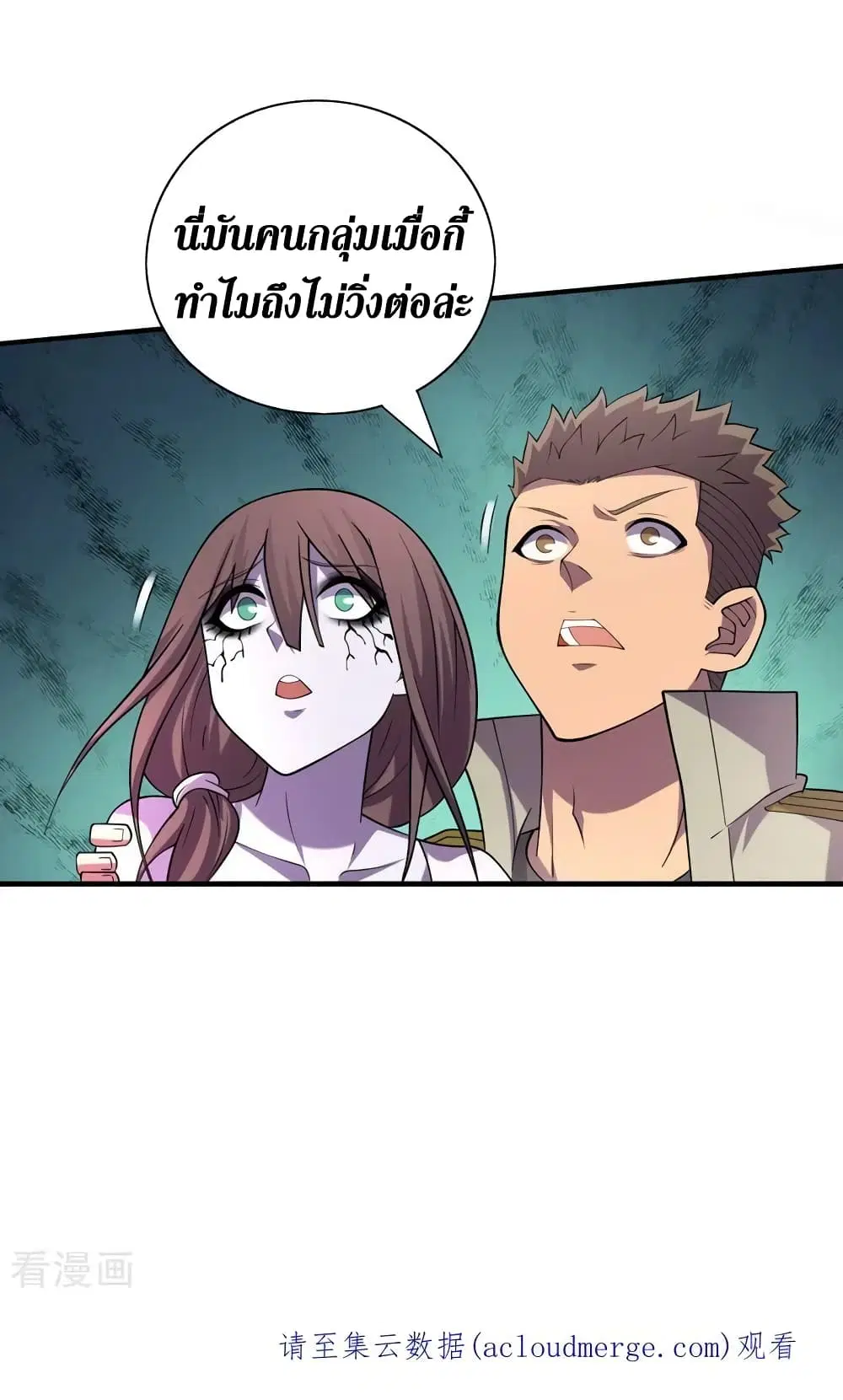 The Last Hero ตอนที่ 180 หน้า 37