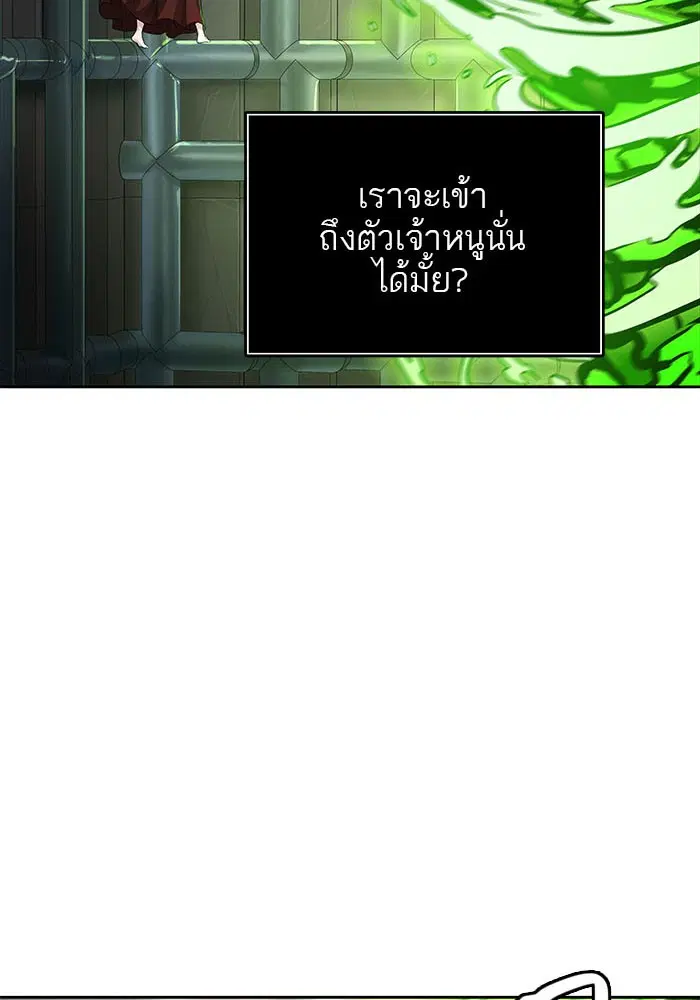 Tower of God ตอนที่ 500 หน้า 70